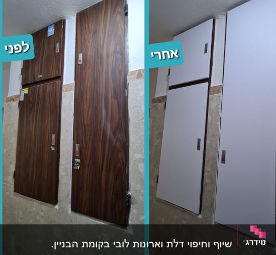 דלתות לפני ואחרי ציפוי, עץ ולבן חלק